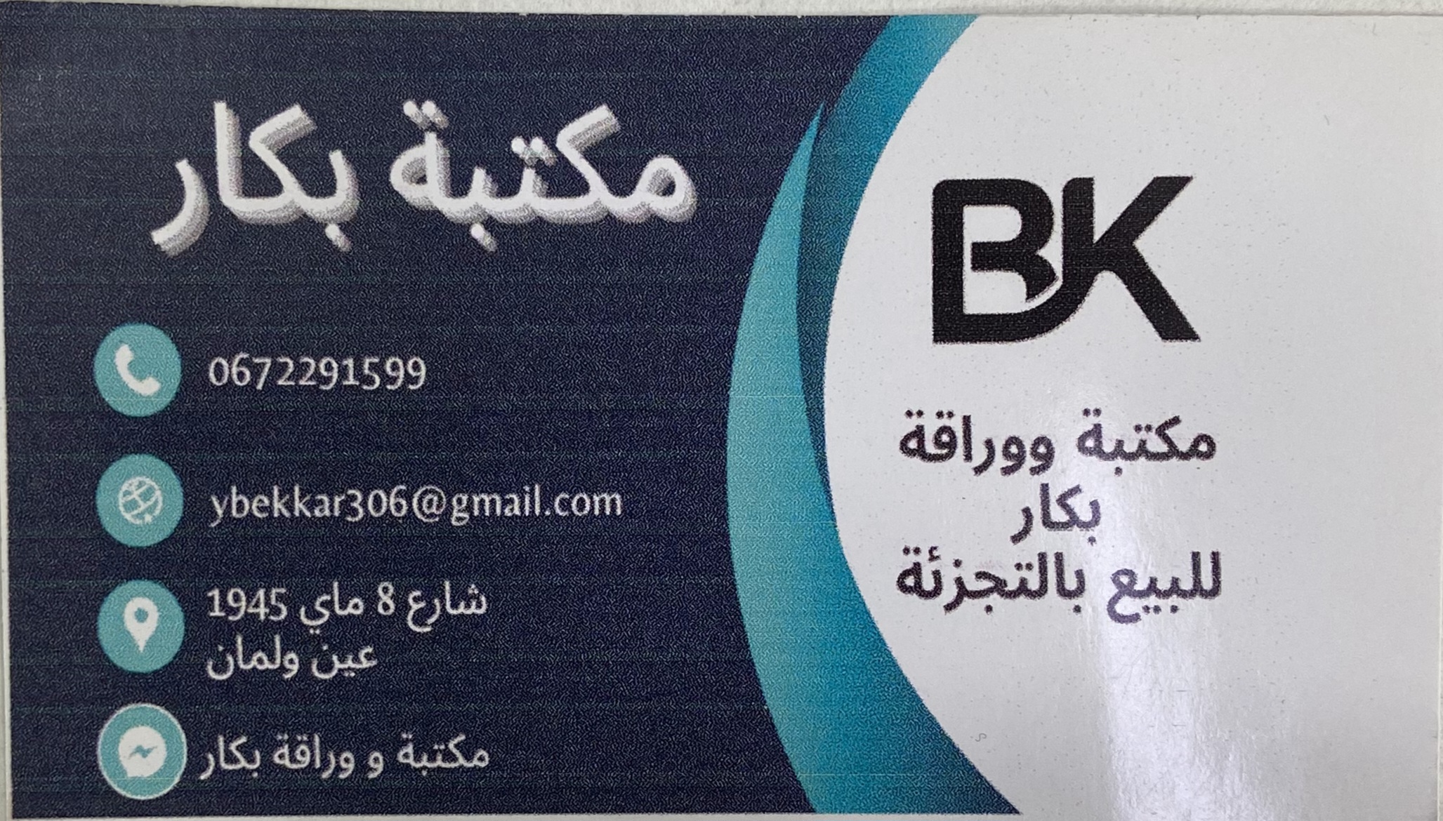العين الحمراء - صورة 1