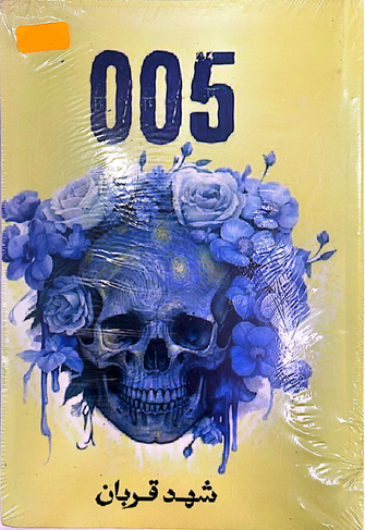 005