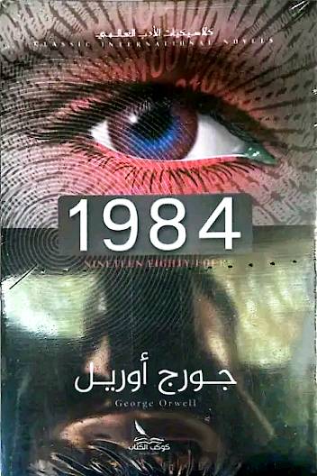 1984